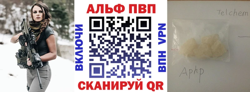 закладка  Таштагол  Альфа ПВП VHQ 