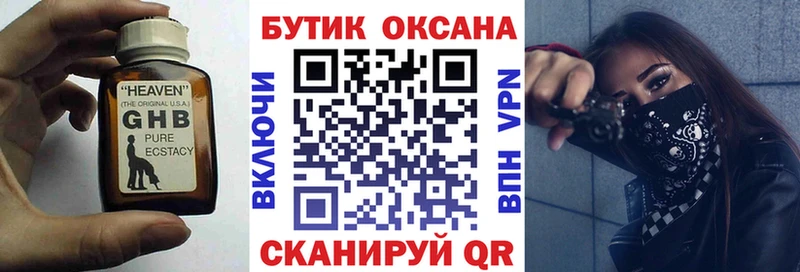 БУТИРАТ 1.4BDO  Таштагол 