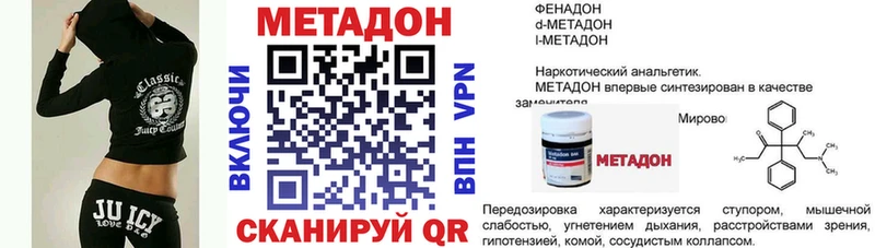МЕТАДОН белоснежный mega сайт Таштагол даркнет сайт